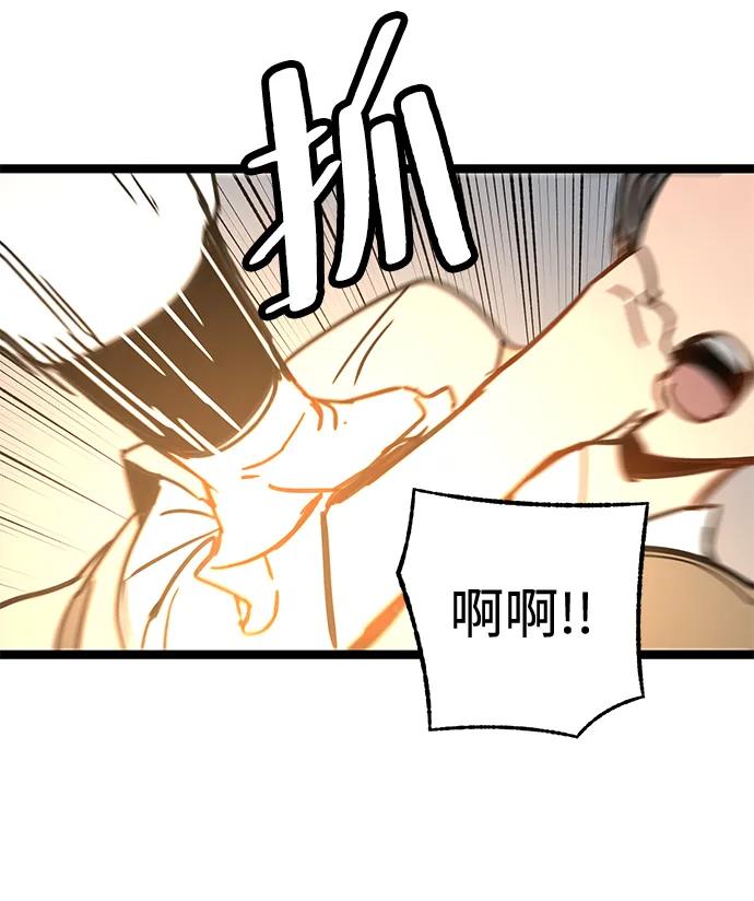 残命天才生存法 第44话 第47页