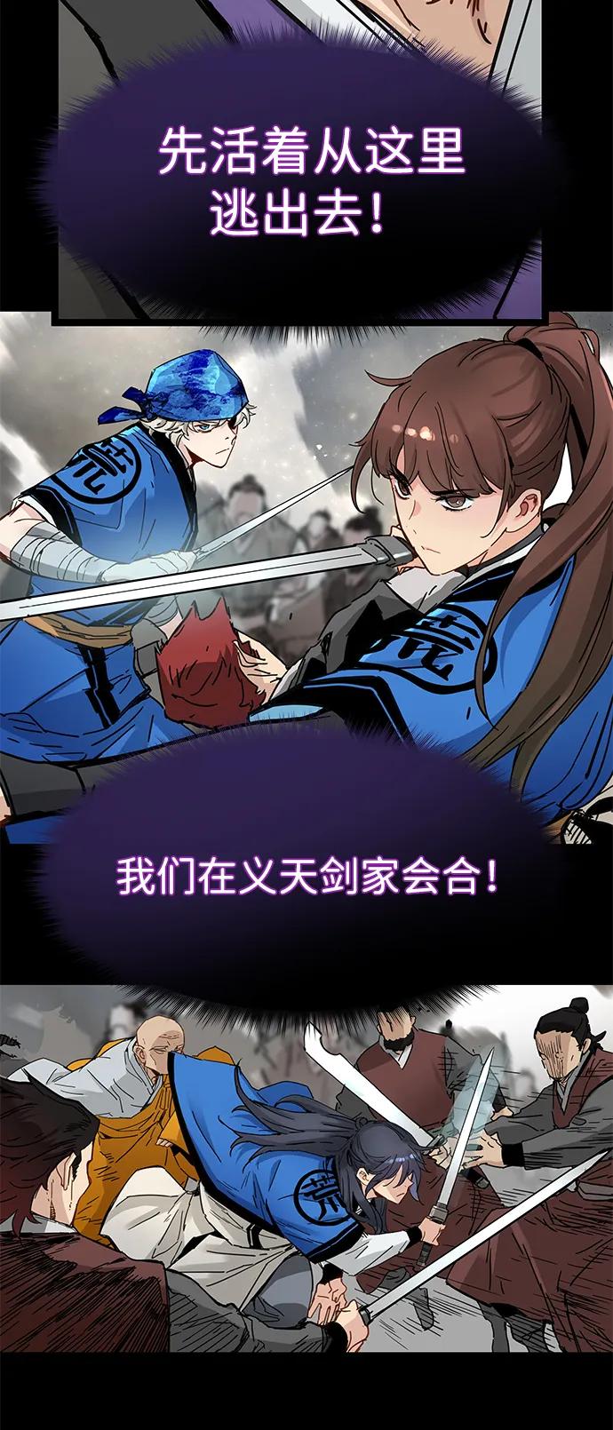 残命天才生存法 第44话 第8页