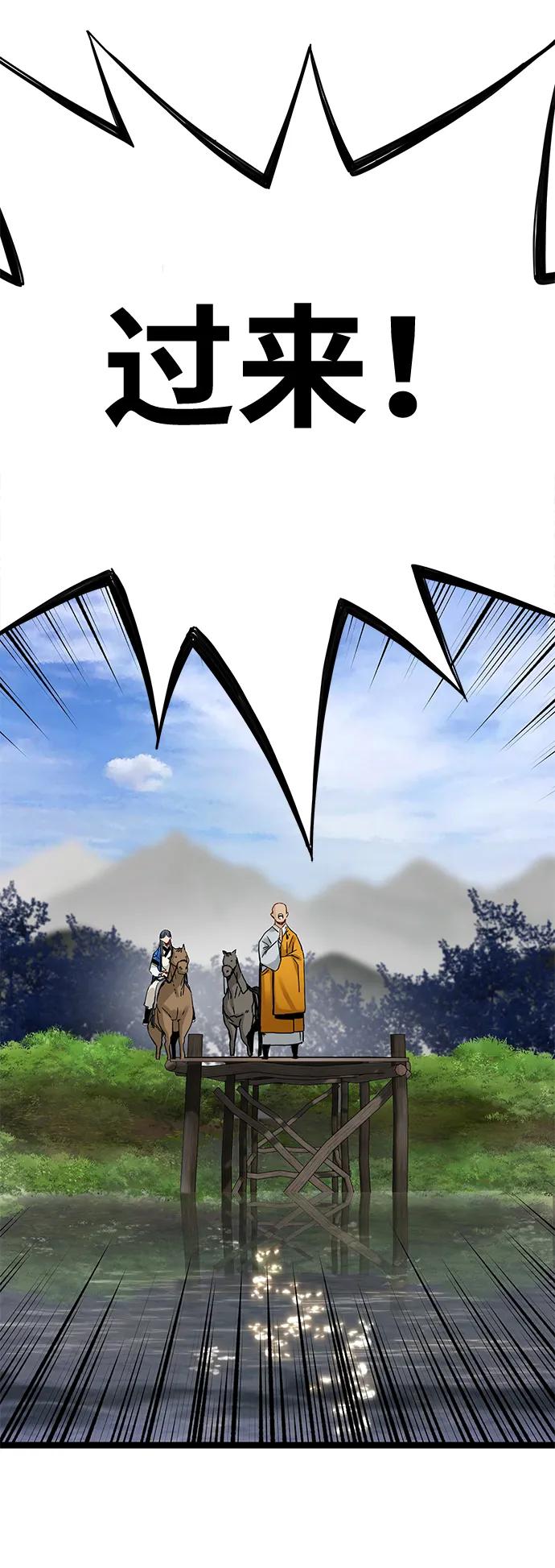 残命天才生存法 第44话 第15页