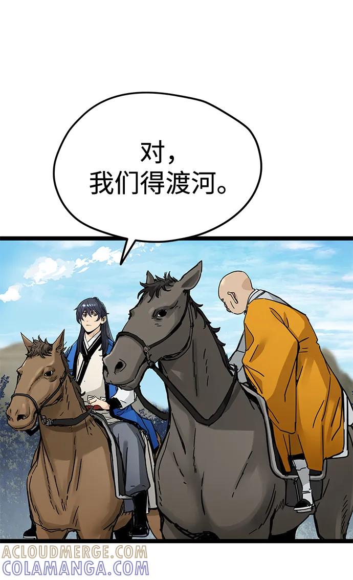 残命天才生存法 第44话 第13页