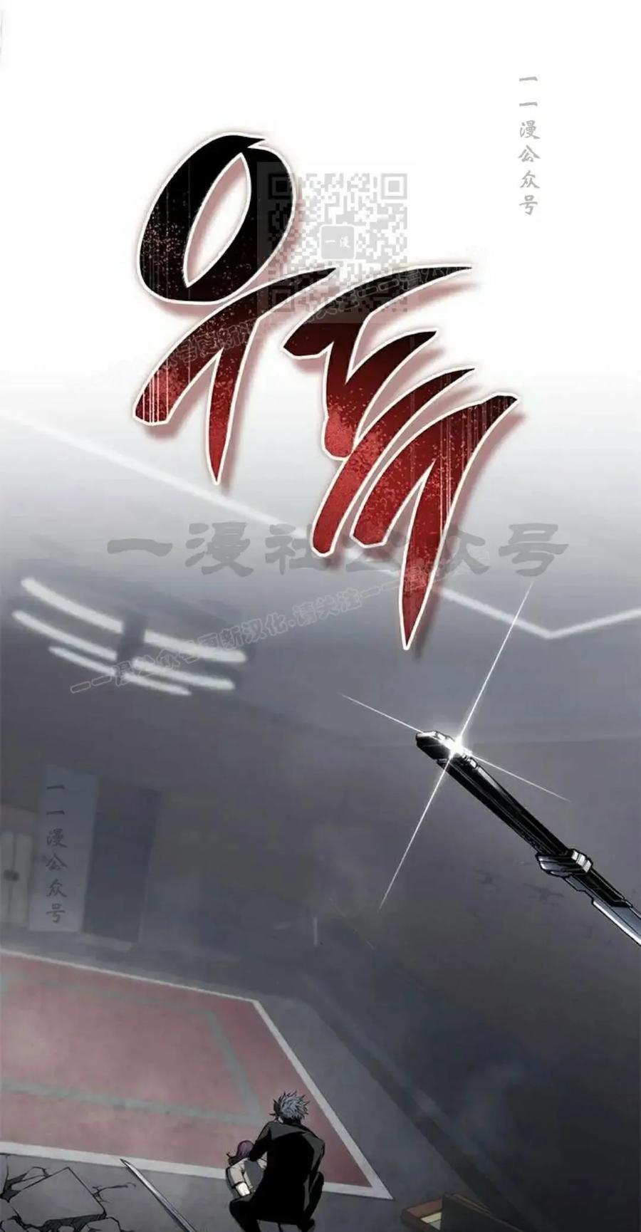 《坏骨之血》第44集 第71页