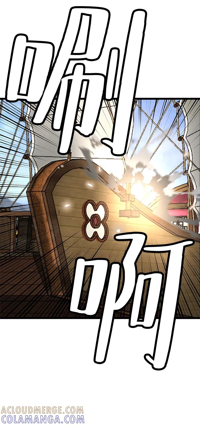 残命天才生存法 第44话 第49页
