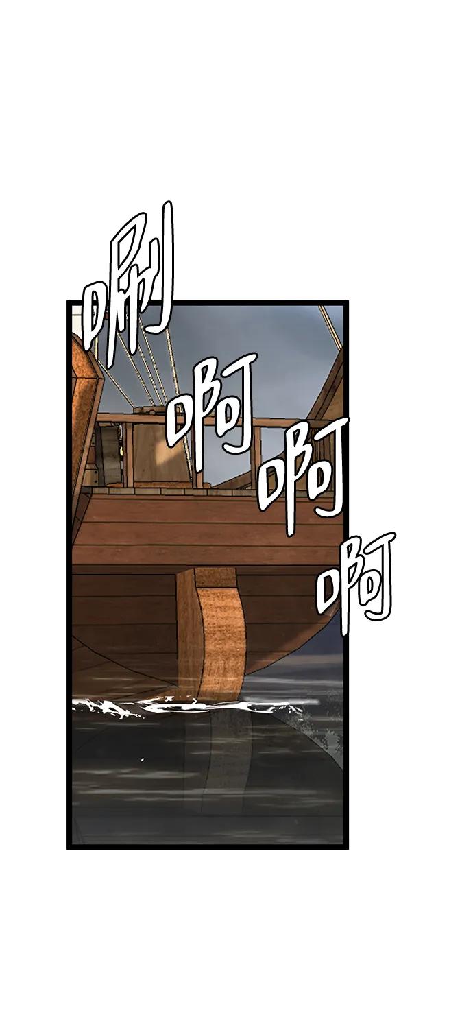 残命天才生存法 第44话 第27页
