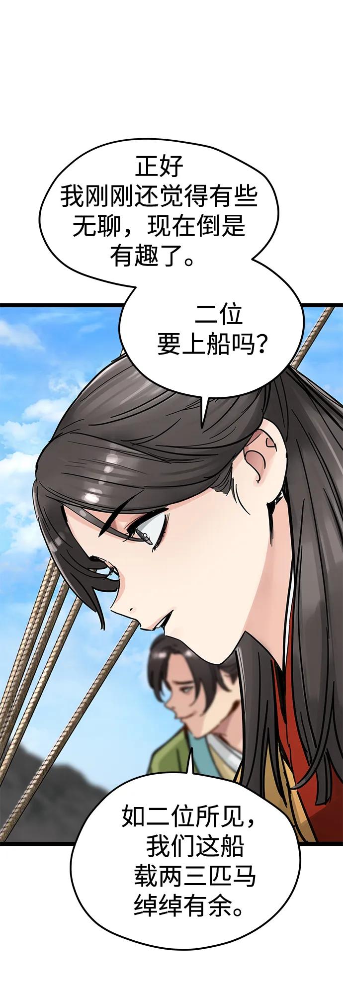残命天才生存法 第44话 第26页
