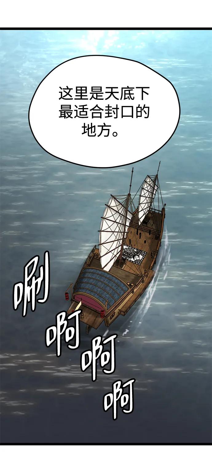 残命天才生存法 第44话 第41页