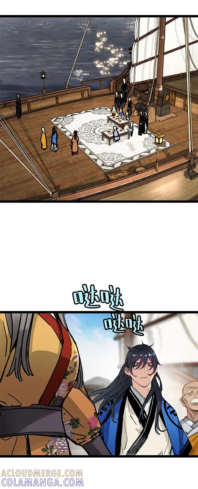 残命天才生存法 第44话 第28页