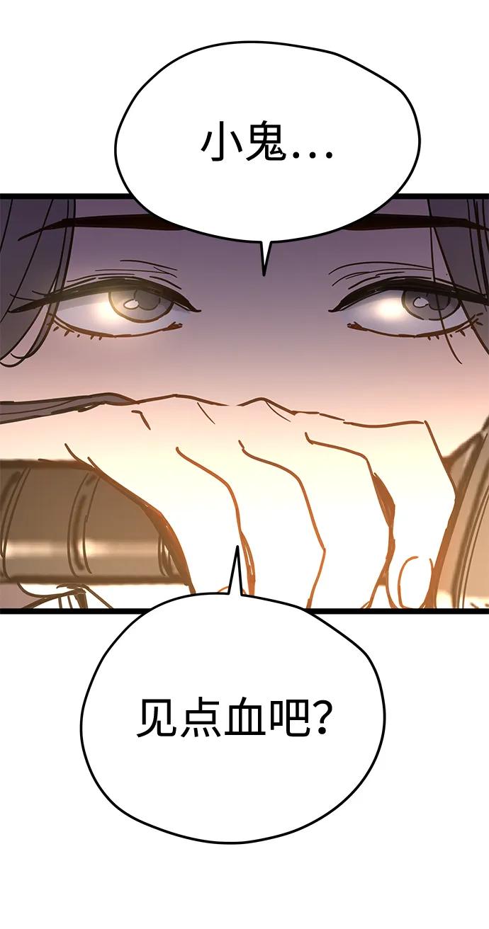残命天才生存法 第44话 第45页