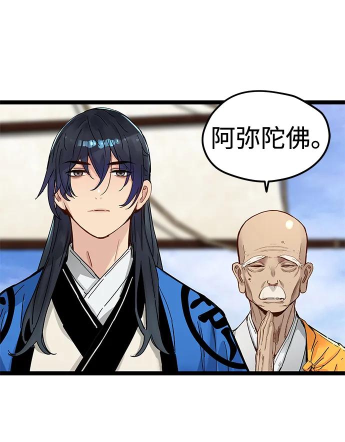 残命天才生存法 第44话 第42页