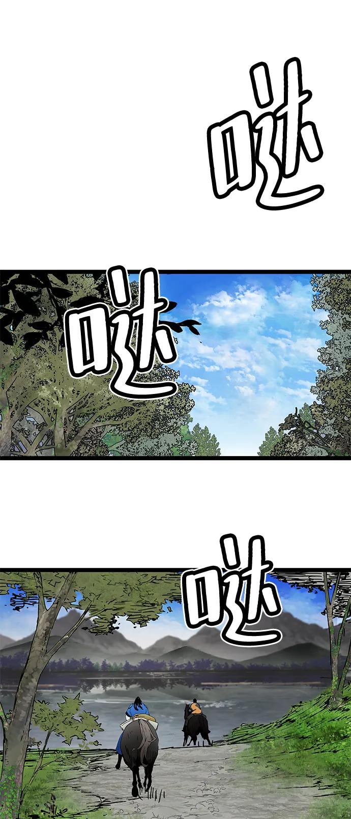残命天才生存法 第44话 第2页