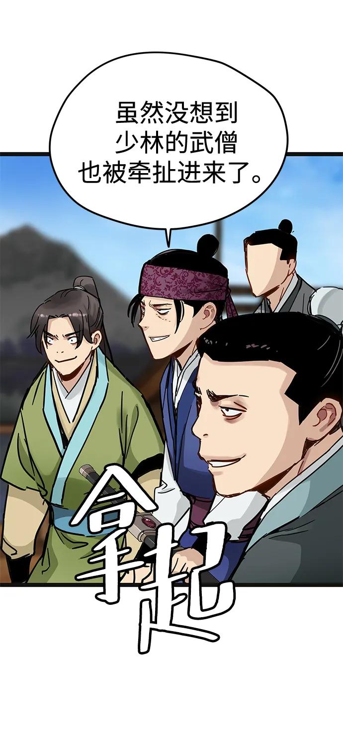 残命天才生存法 第44话 第39页