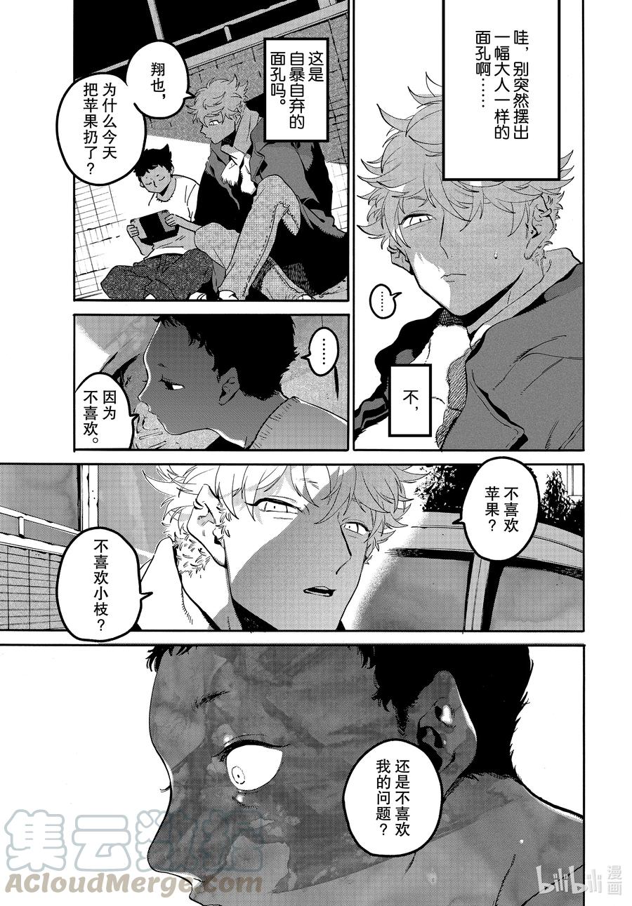 《Blue Period》45 请让我一直喜欢下去 第21页