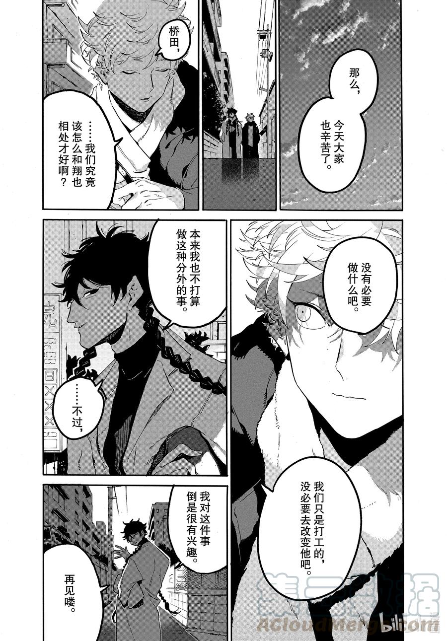 《Blue Period》45 请让我一直喜欢下去 第19页