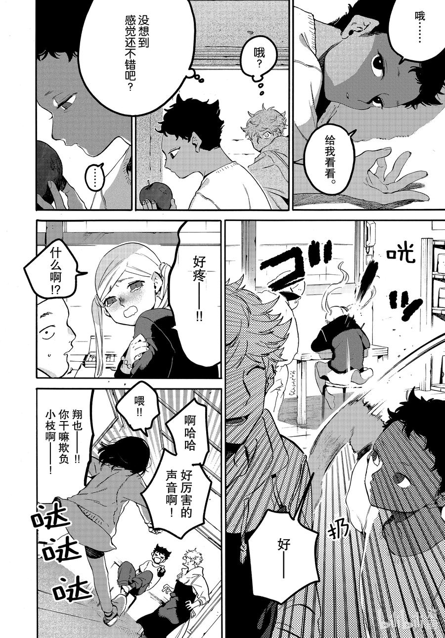 《Blue Period》45 请让我一直喜欢下去 第16页