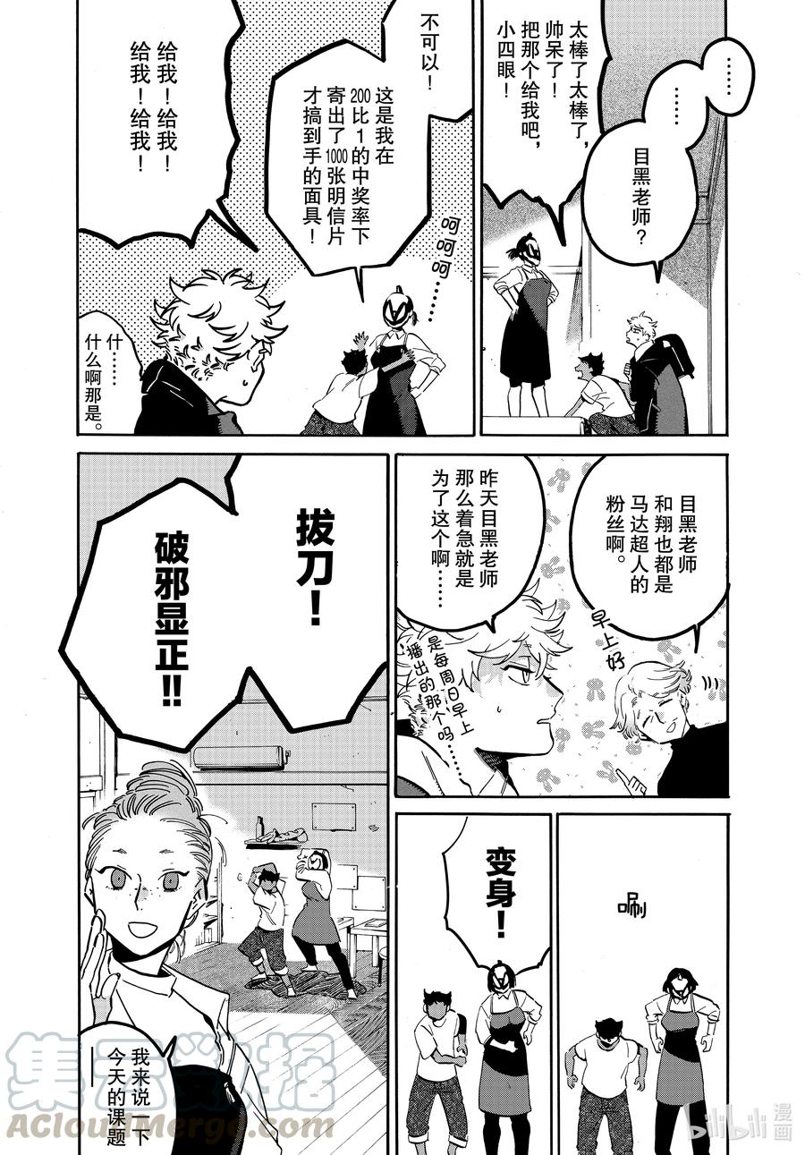 《Blue Period》45 请让我一直喜欢下去 第13页