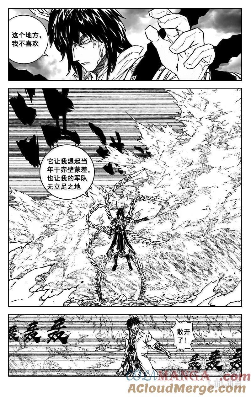 《镇魂街》四四一 镇魂 第15页
