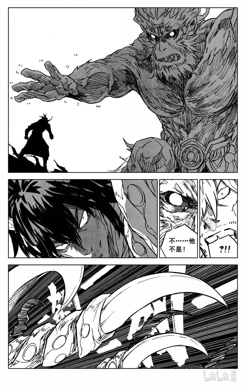 《镇魂街》四四一 镇魂 第8页