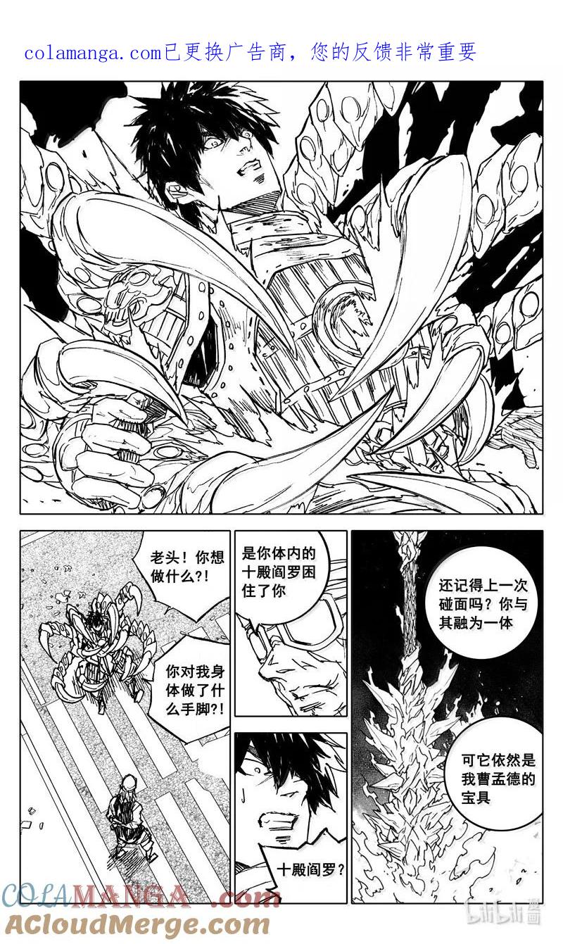 《镇魂街》四四一 镇魂 第1页
