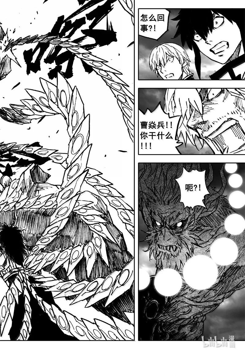 《镇魂街》四四一 镇魂 第10页