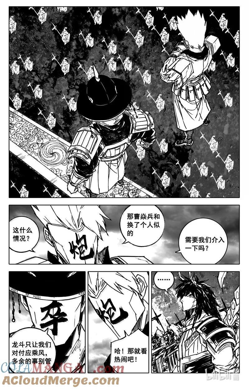 《镇魂街》四四一 镇魂 第19页