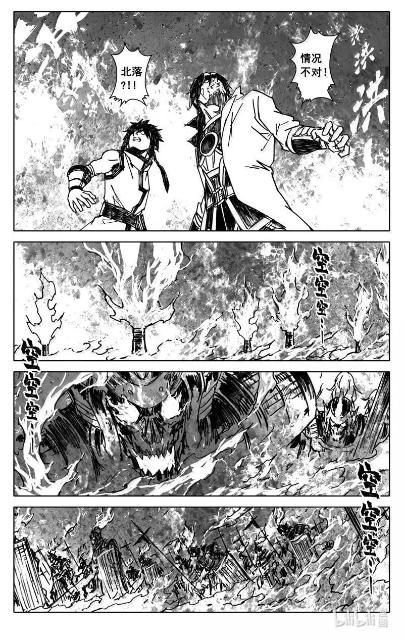 《镇魂街》四四一 镇魂 第18页