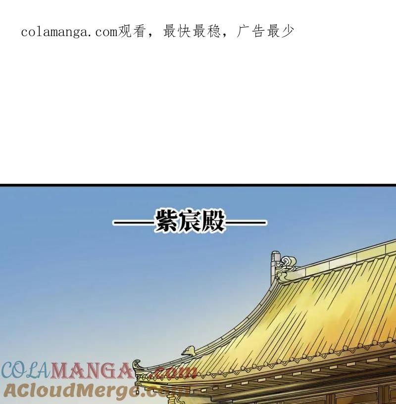 传武 第469话 第三卷 152 群策群力 第1页