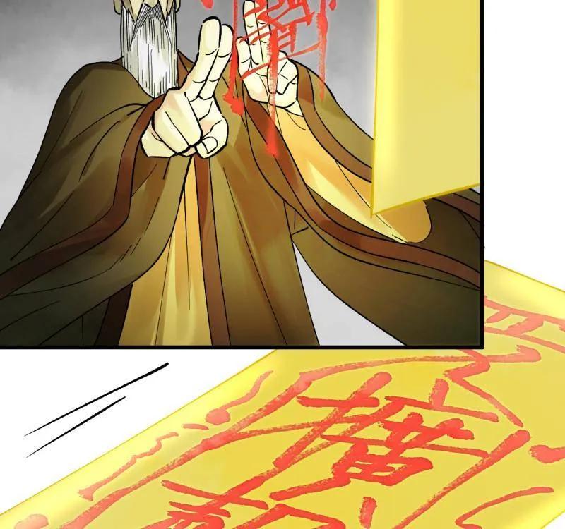 传武 第469话 第三卷 152 群策群力 第17页