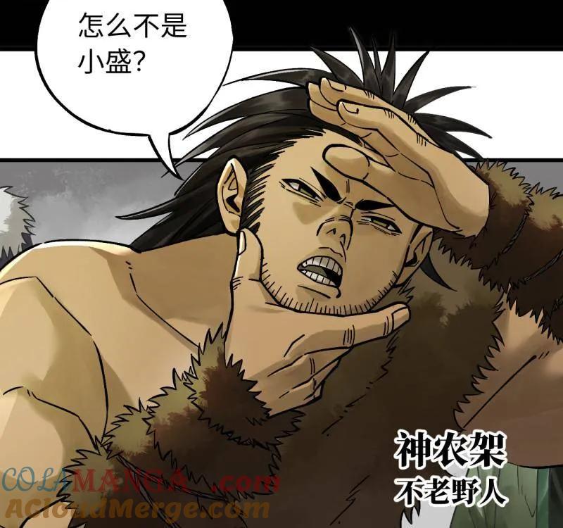 传武 第469话 第三卷 152 群策群力 第13页