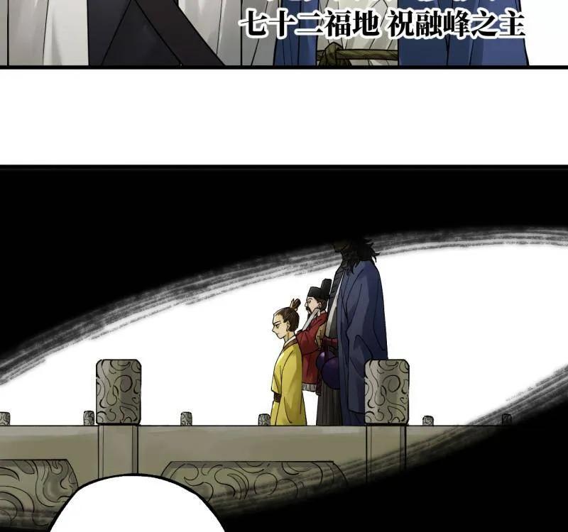 传武 第469话 第三卷 152 群策群力 第12页