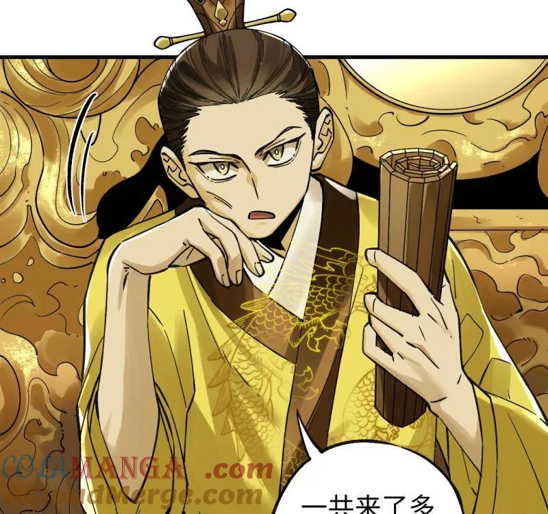传武 第469话 第三卷 152 群策群力 第4页