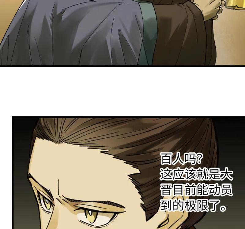 传武 第469话 第三卷 152 群策群力 第6页