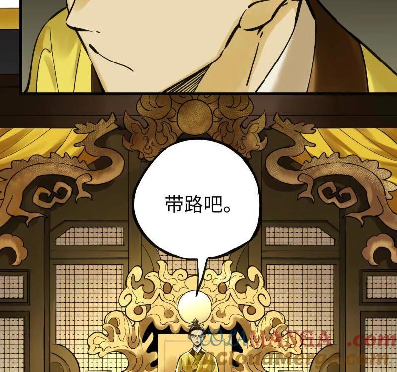 传武 第469话 第三卷 152 群策群力 第7页