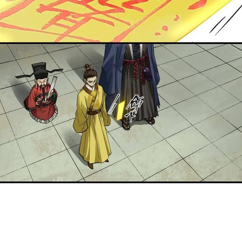 传武 第469话 第三卷 152 群策群力 第18页
