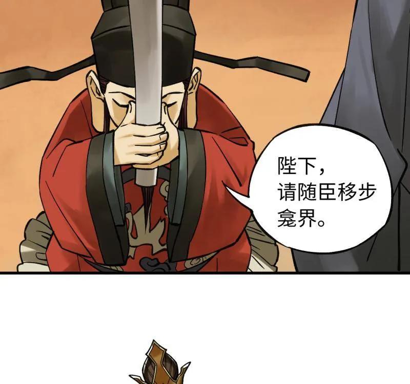 传武 第469话 第三卷 152 群策群力 第3页
