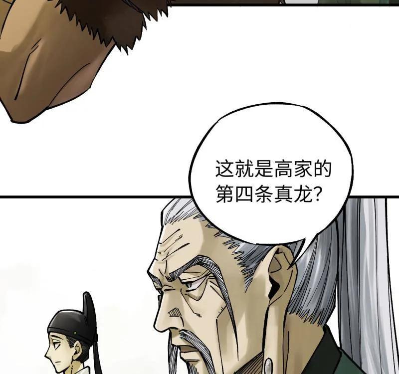 传武 第469话 第三卷 152 群策群力 第14页