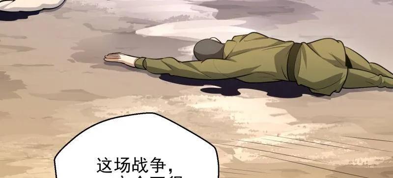 第一序列 第478话 477 坚守阵地 第6页