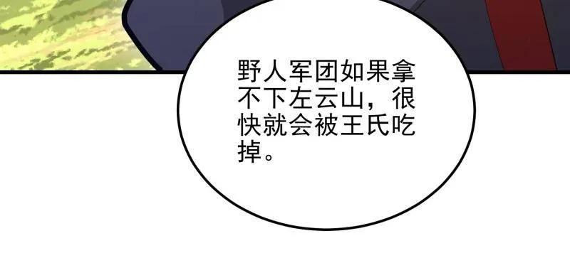 第一序列 第478话 477 坚守阵地 第68页