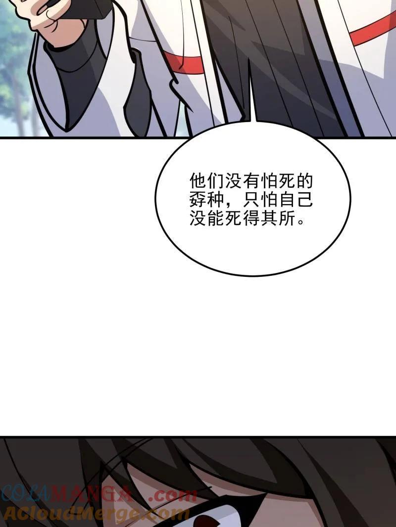 第一序列 第478话 477 坚守阵地 第13页