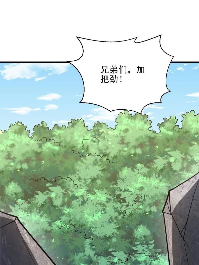 第一序列 第478话 477 坚守阵地 第27页
