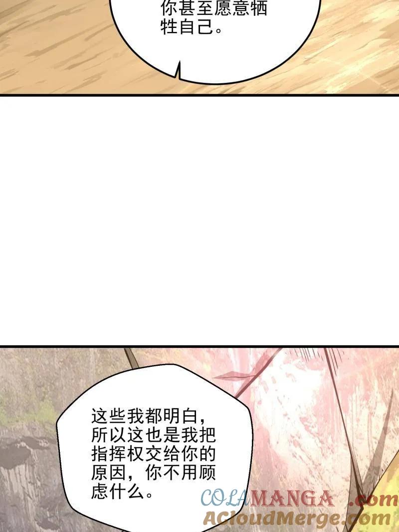 第一序列 第478话 477 坚守阵地 第17页