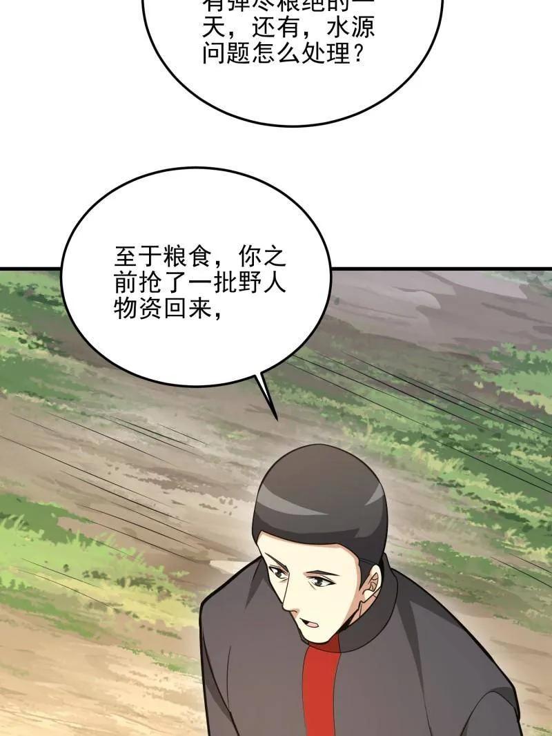 第一序列 第478话 477 坚守阵地 第59页