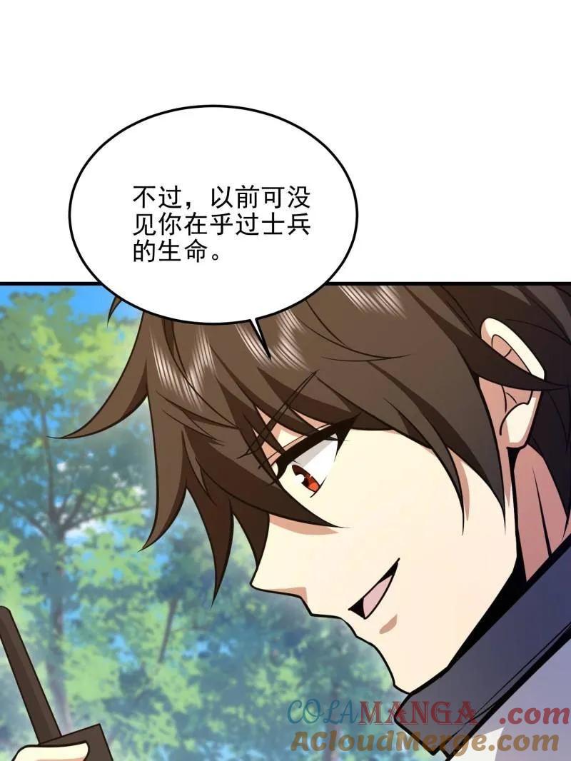第一序列 第478话 477 坚守阵地 第21页