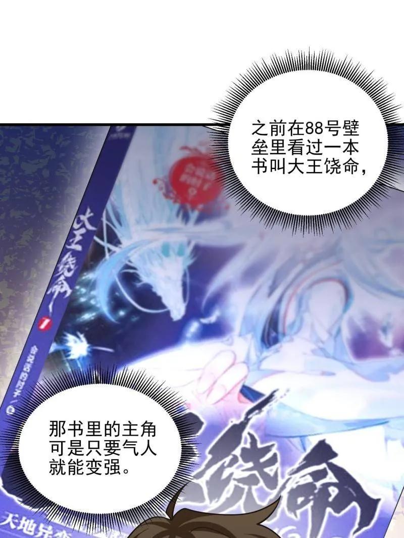 第一序列 第478话 477 坚守阵地 第39页