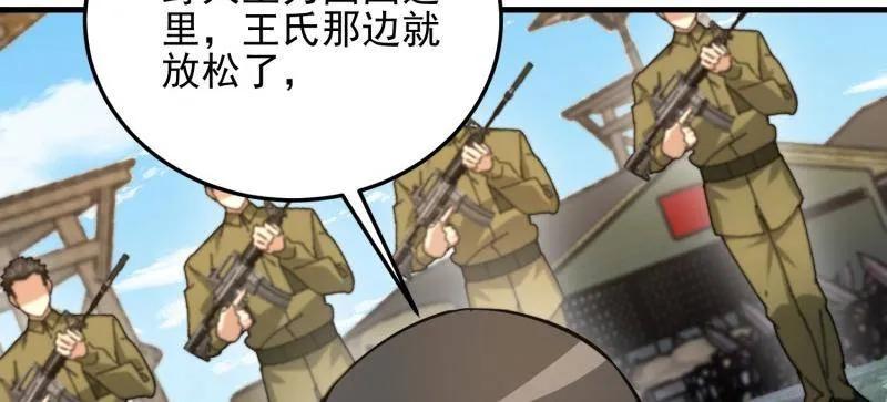第一序列 第478话 477 坚守阵地 第66页
