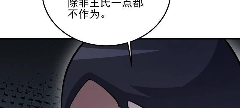 第一序列 第478话 477 坚守阵地 第64页