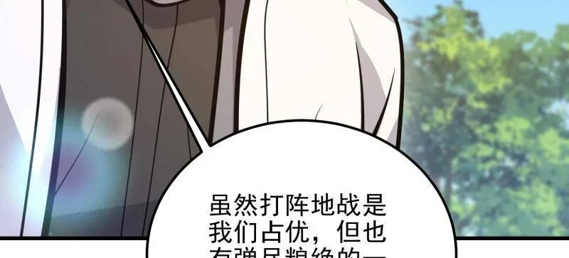 第一序列 第478话 477 坚守阵地 第58页