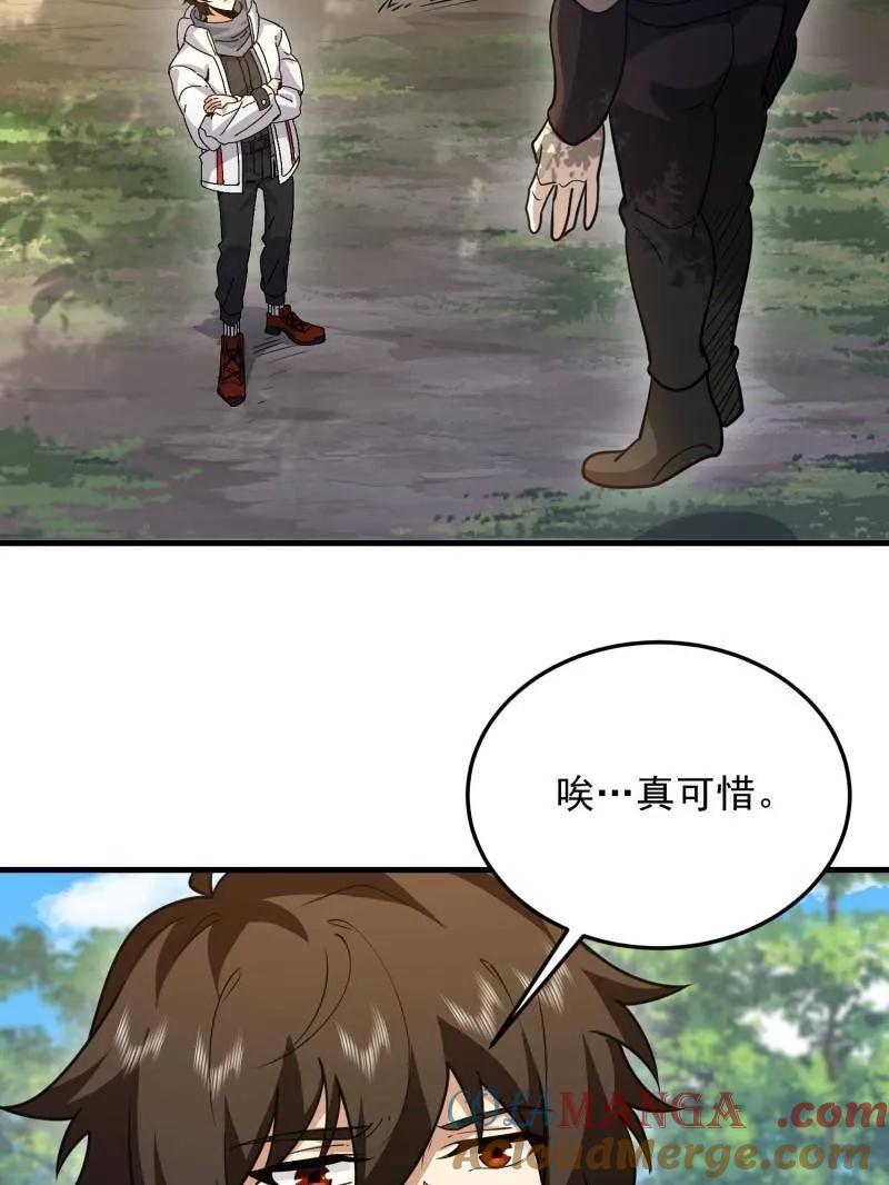 第一序列 第478话 477 坚守阵地 第37页