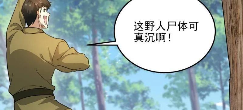 第一序列 第478话 477 坚守阵地 第34页