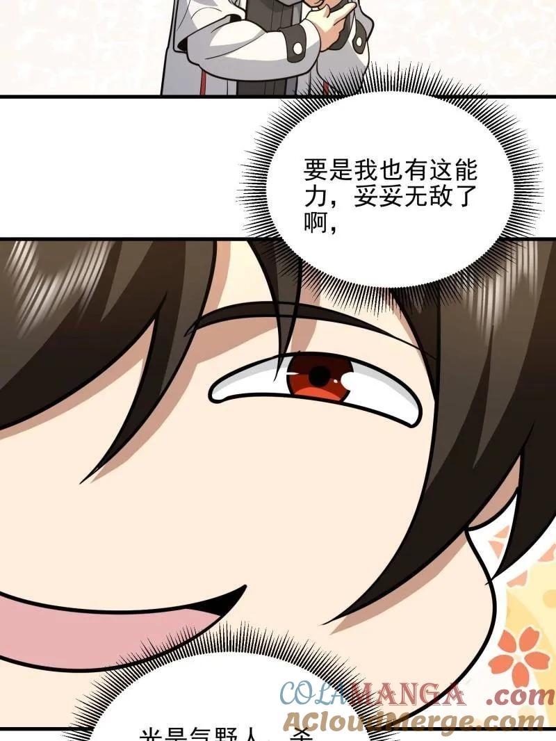 第一序列 第478话 477 坚守阵地 第41页