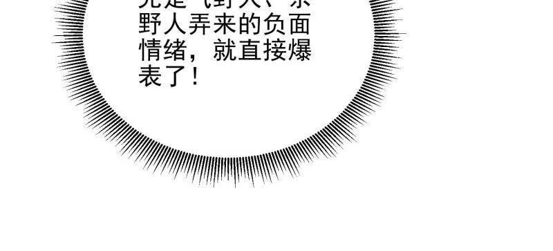 第一序列 第478话 477 坚守阵地 第42页
