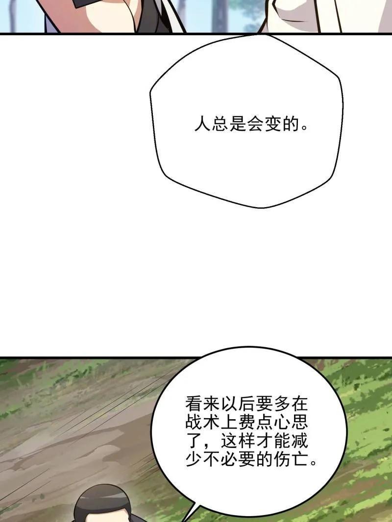 第一序列 第478话 477 坚守阵地 第23页